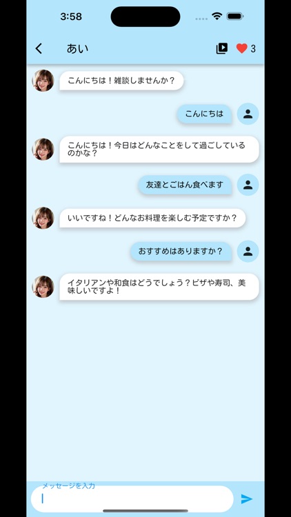 美女天気 screenshot-6