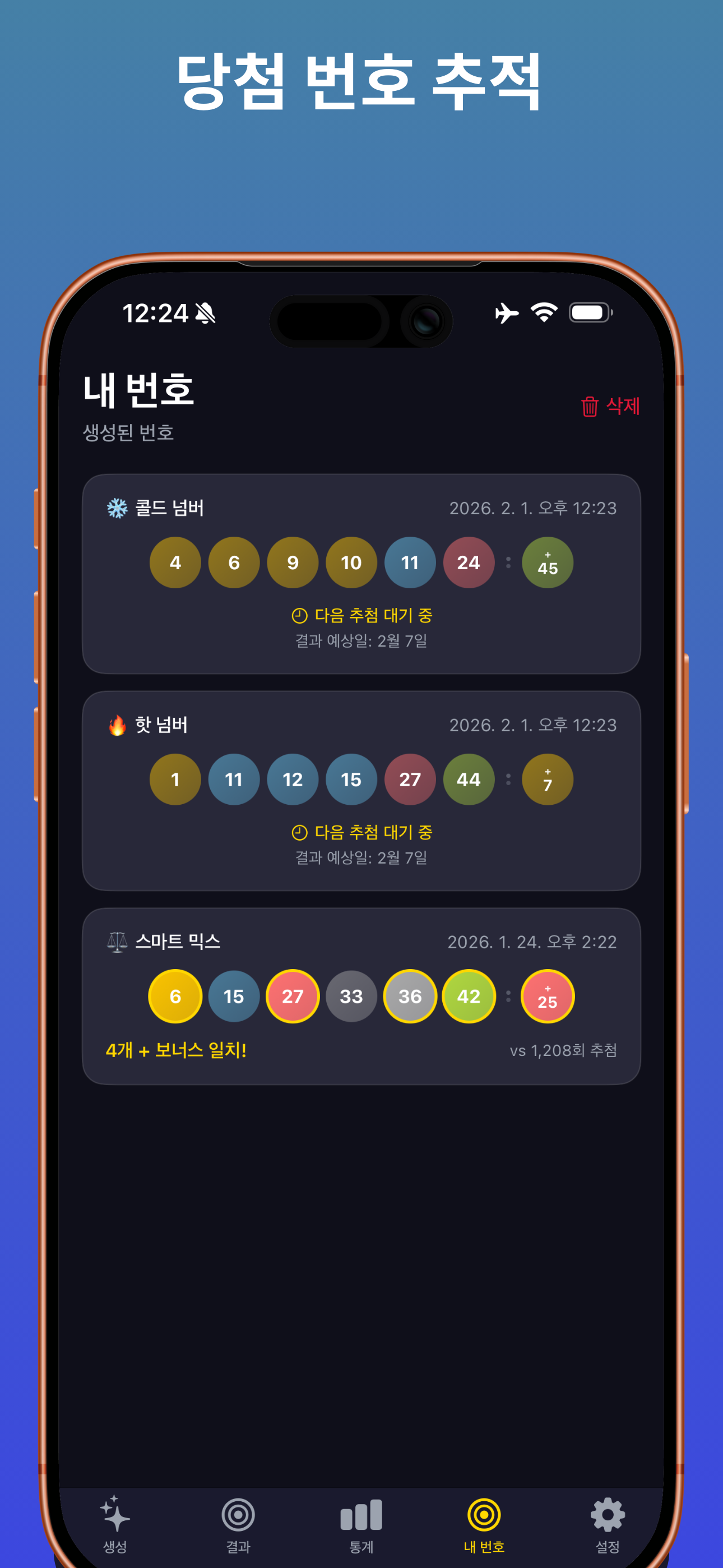 LOTTO AI KR