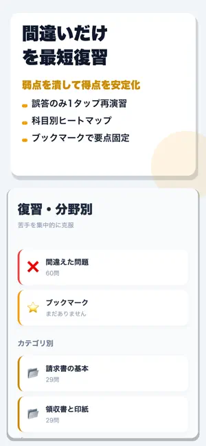 請求書・領収書ドリル screenshot 4