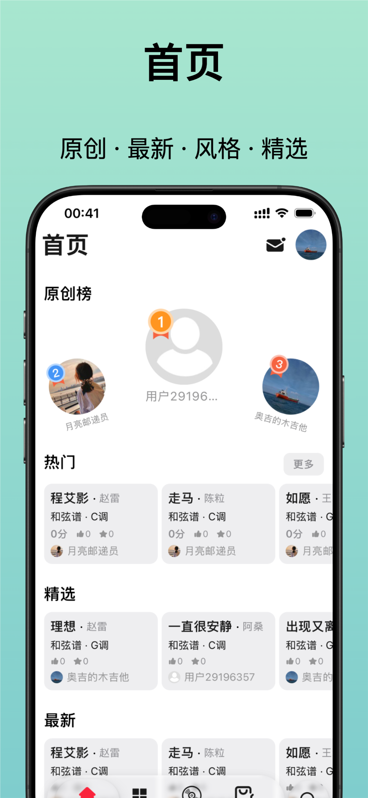 谱多多 screenshot 3