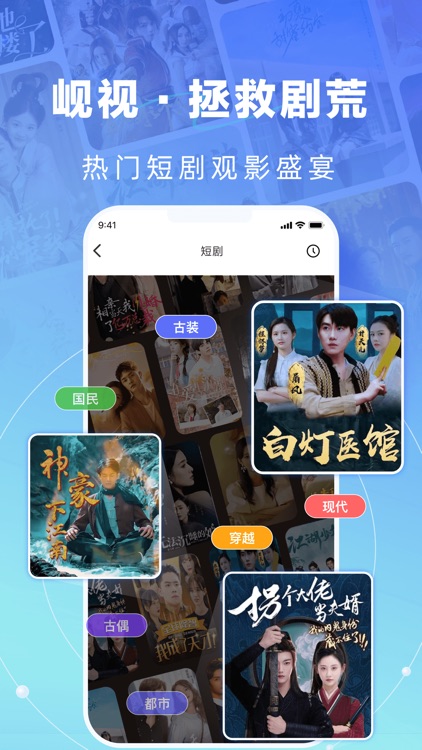 岘视短视频赛事 - 真人视频直播 screenshot-4