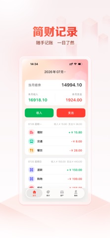 前程乐享 screenshot