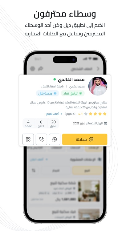 تطبيق ديل | اطلب عقارك screenshot-5