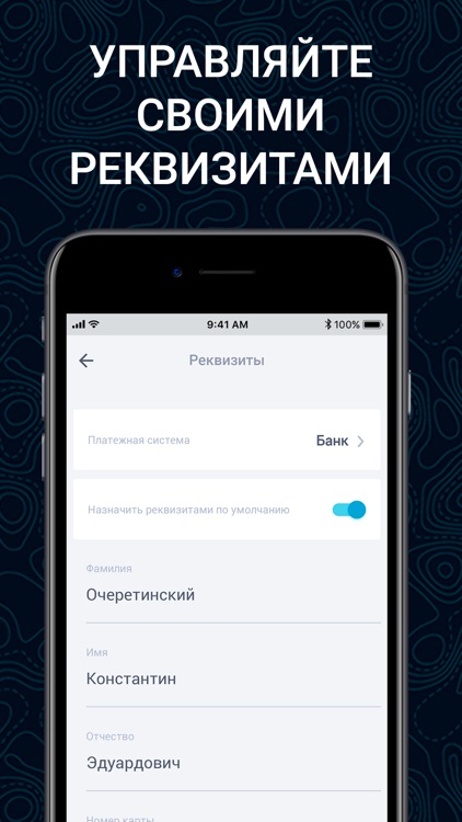 Таксопарк ПроТакси: выплаты screenshot-5