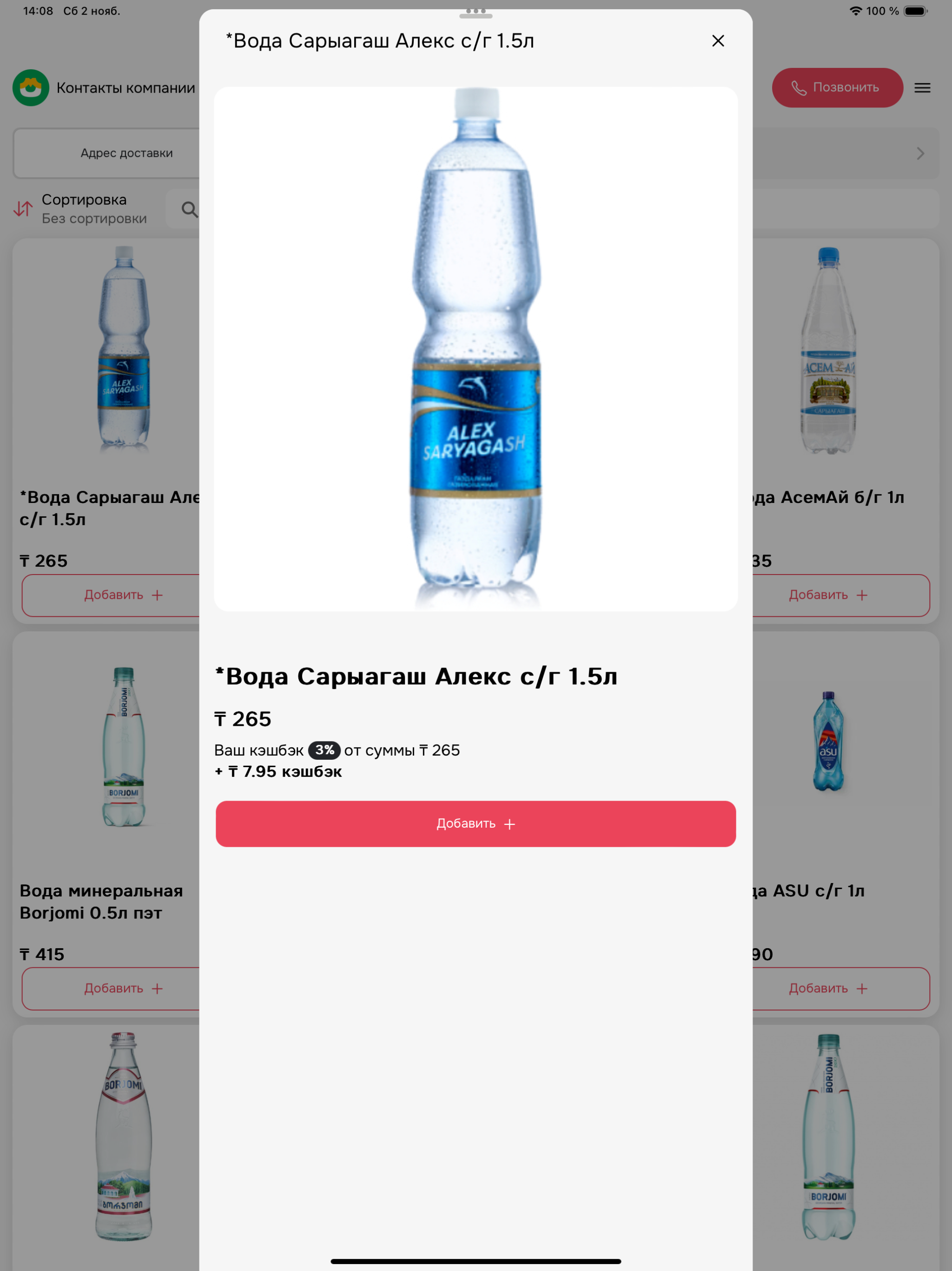 MaxMarket KZ