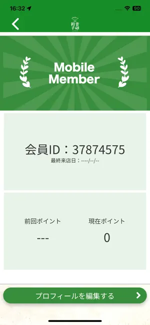 青卯餃子 screenshot 3
