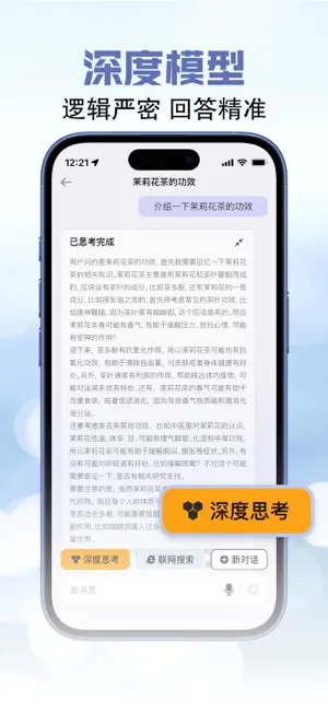 扣子AI - 深度思考智能搜索办公助手 screenshot 1