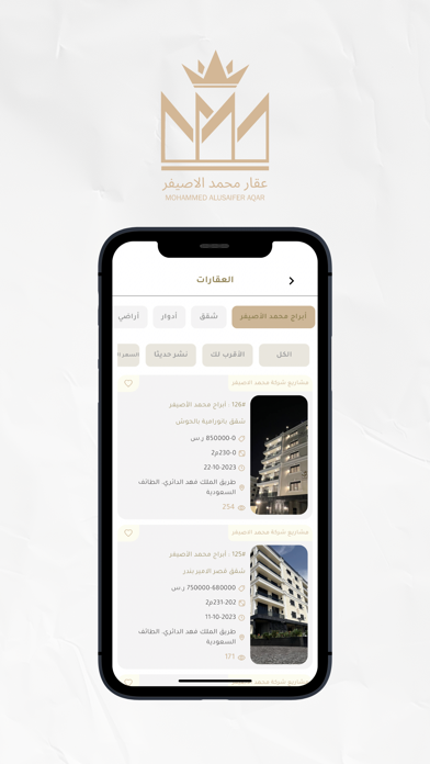 عقار محمد الأصيفر Screenshot
