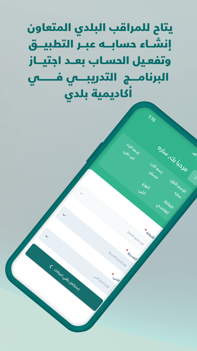 Momtathl | ممتثل Screenshot