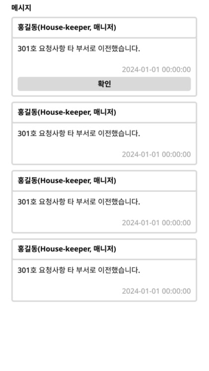 로즈골드 매니지먼트 screenshot-7