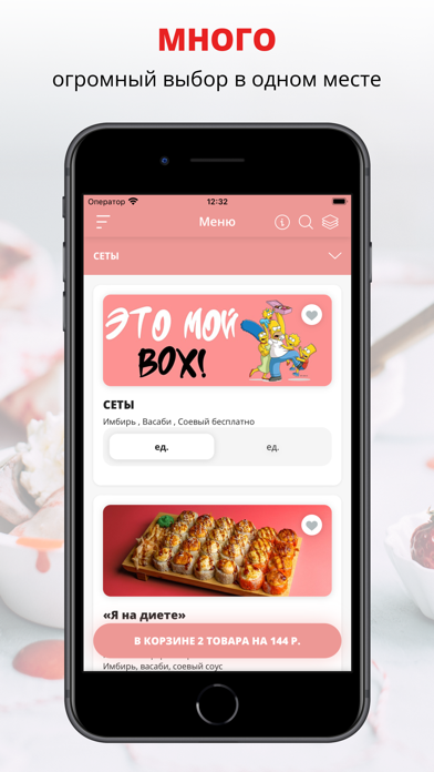 Screenshot #1 pour SUSHIBAMZ | Краснодар