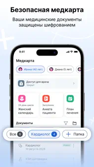 МедТочка – запись к врачу iphone resimleri 1