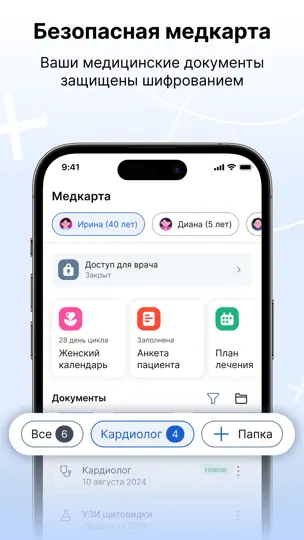Скриншот МедТочка – запись к врачу на iPhone 1