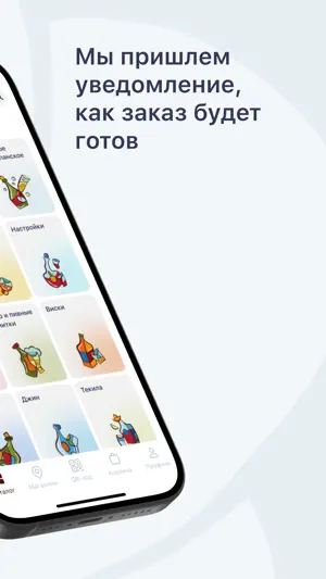 ВиноВодочный screenshot 3