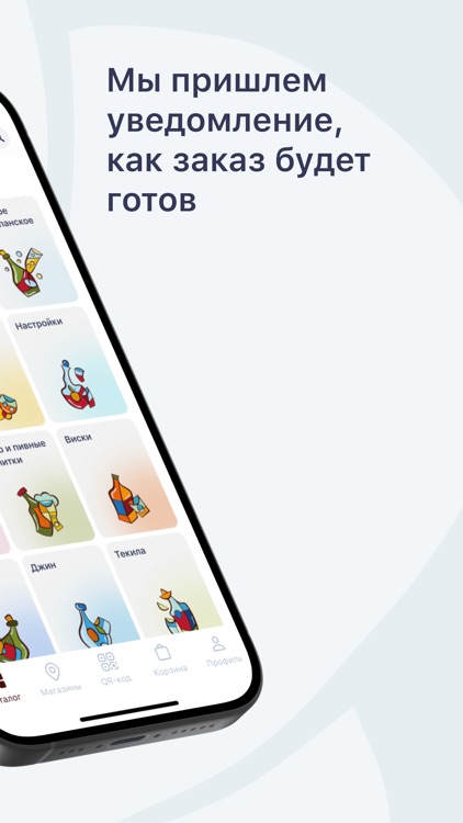 ВиноВодочный