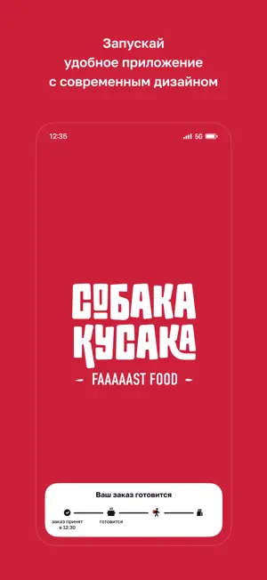 Собака Кусака screenshot 1