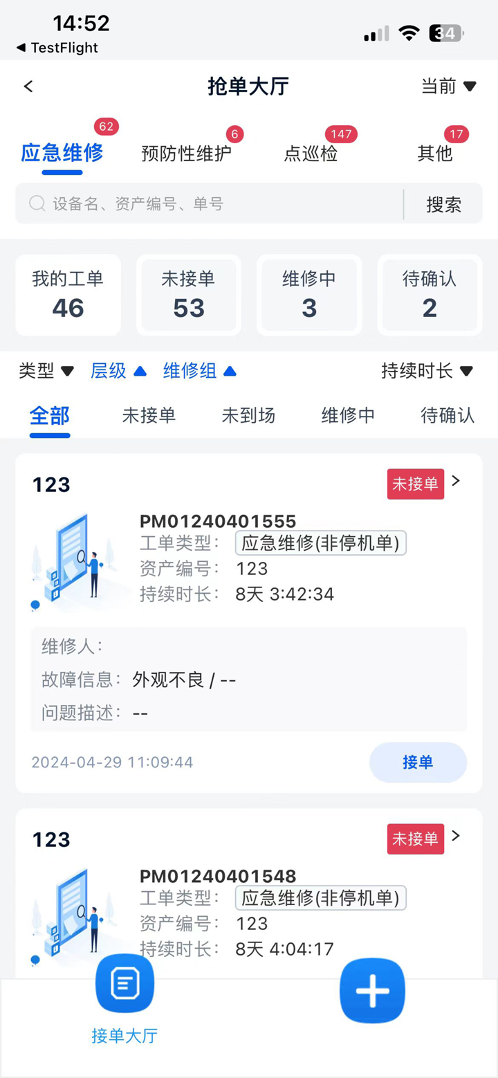 DX智慧工厂 screenshot 6