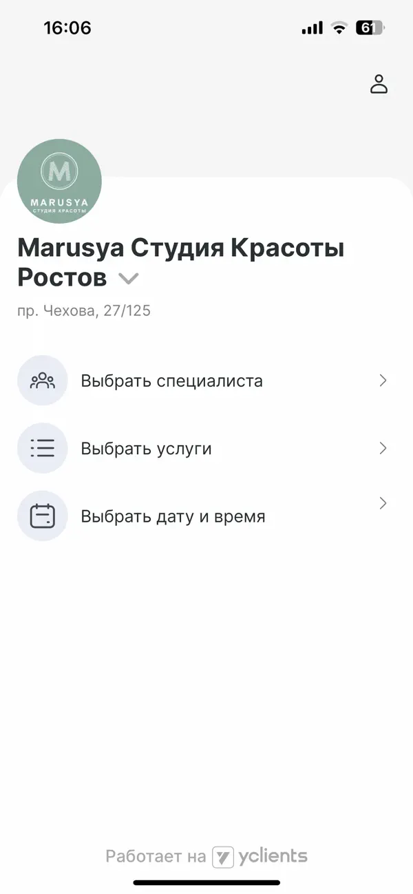 Screenshot #2 pour Marusya студия красоты