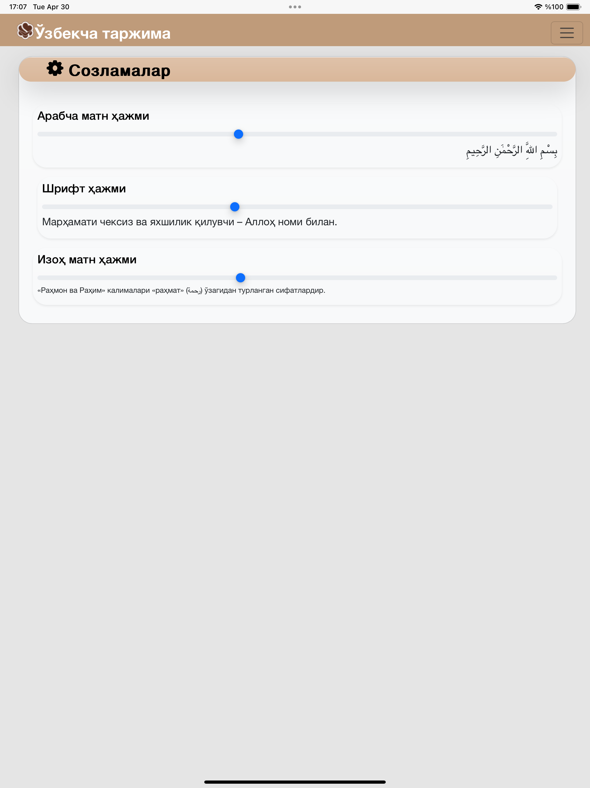 Qurʼon Tafsiri