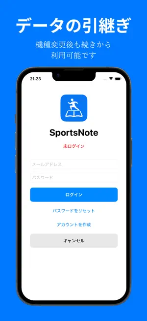 SportsNote - 課題解決型ノートアプリ screenshot 4