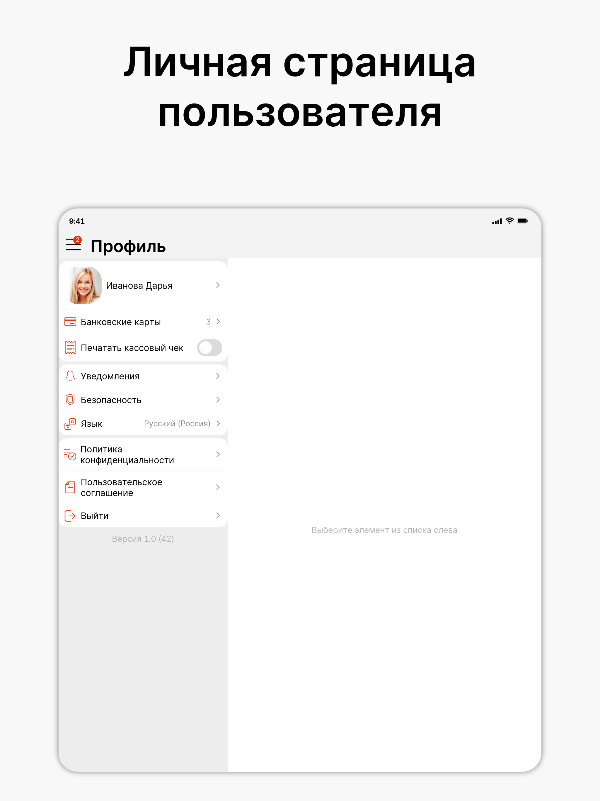 Интокио Изакая Бар