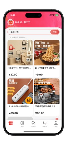 易和天下 screenshot