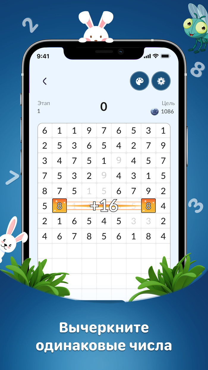 Numbers Game - пазл Игры