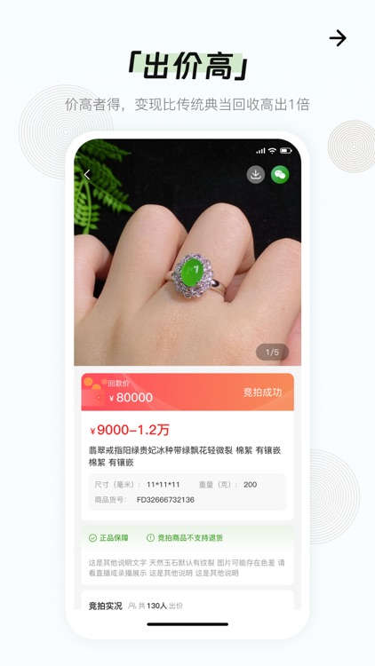 流转-翡翠48小时变现