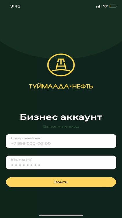 ТН БИЗНЕС screenshot-5