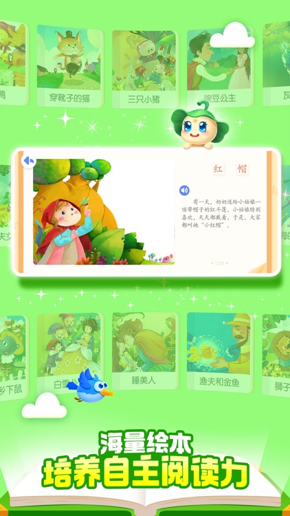 宝宝巴士汉字-儿童识字认字启蒙早教学习软件 screenshot-3