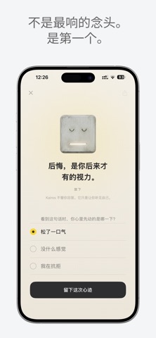 MindHint - 犹豫时刻的答案之书 screenshot