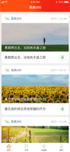 恩典365 screenshot #1 for iPhone