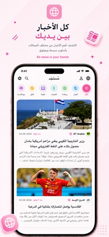مستجد | Mustajad iPhone screenshot 3