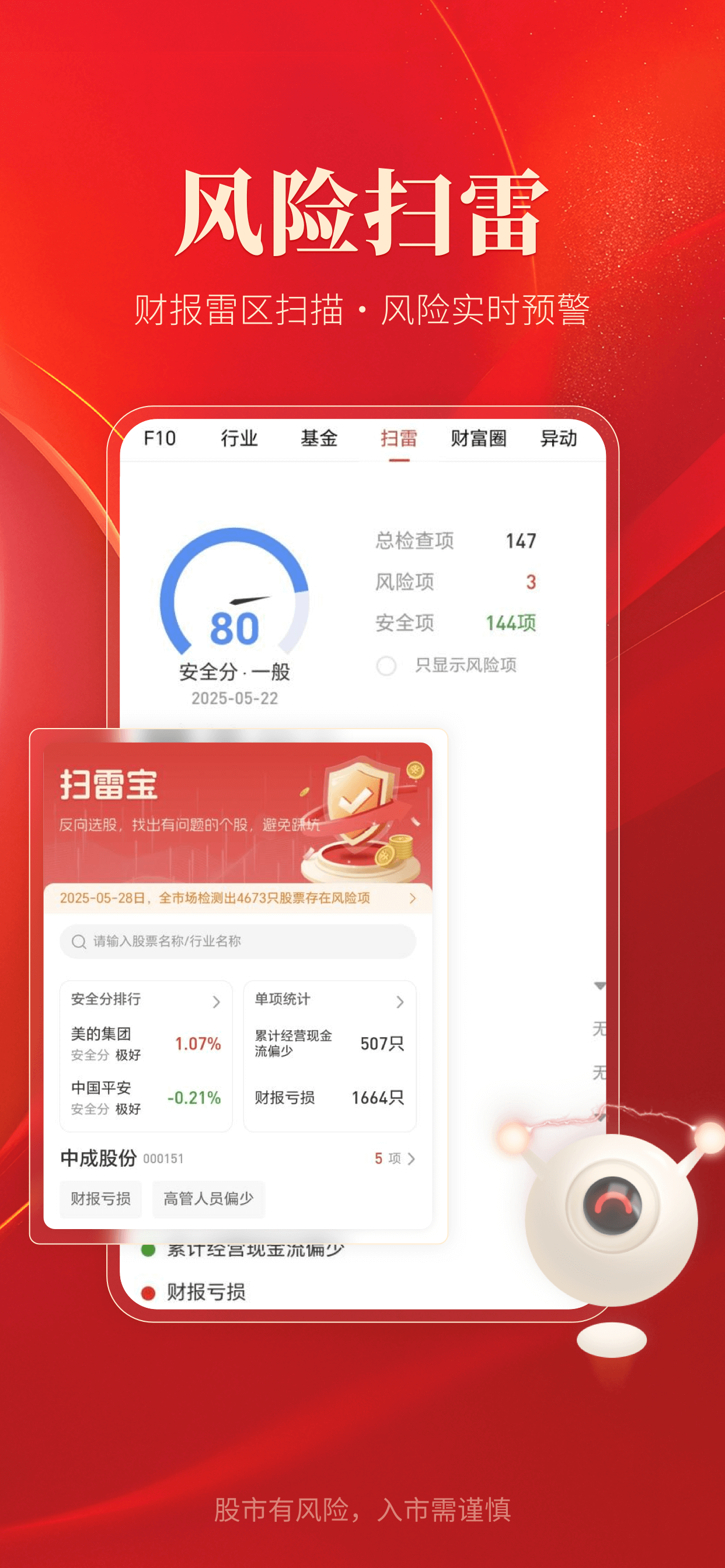 通达信