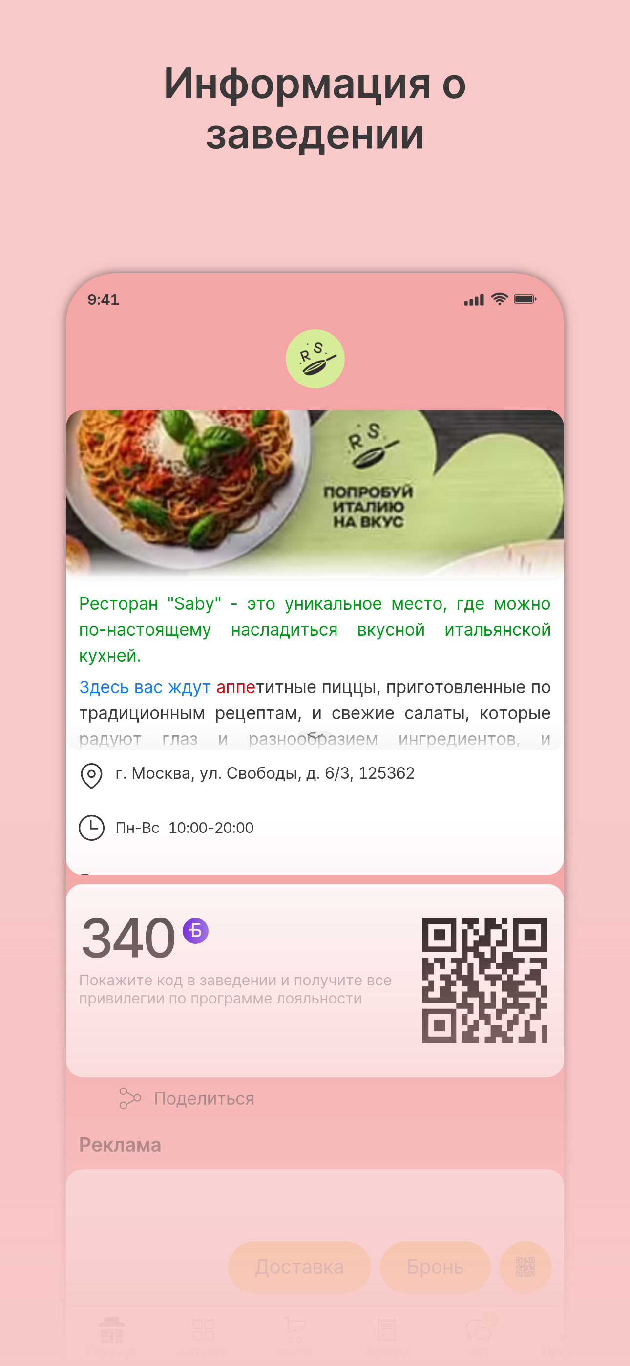 Ресторан Saby