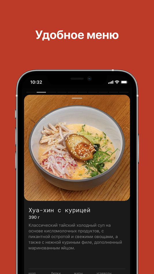 #2. Supramen (iOS) By: Starter Apps