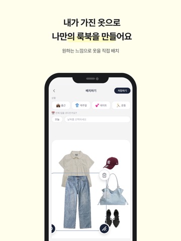 Archi - 나만의 AI 옷장 iPad screenshot