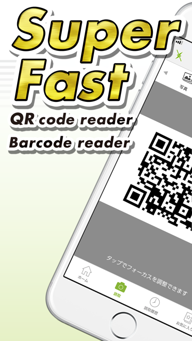 ICONIT QRcode Reader