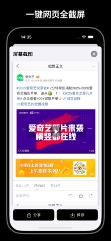 SanpSave - 一键网页全截图 PDF 图片 视频提取 screenshot