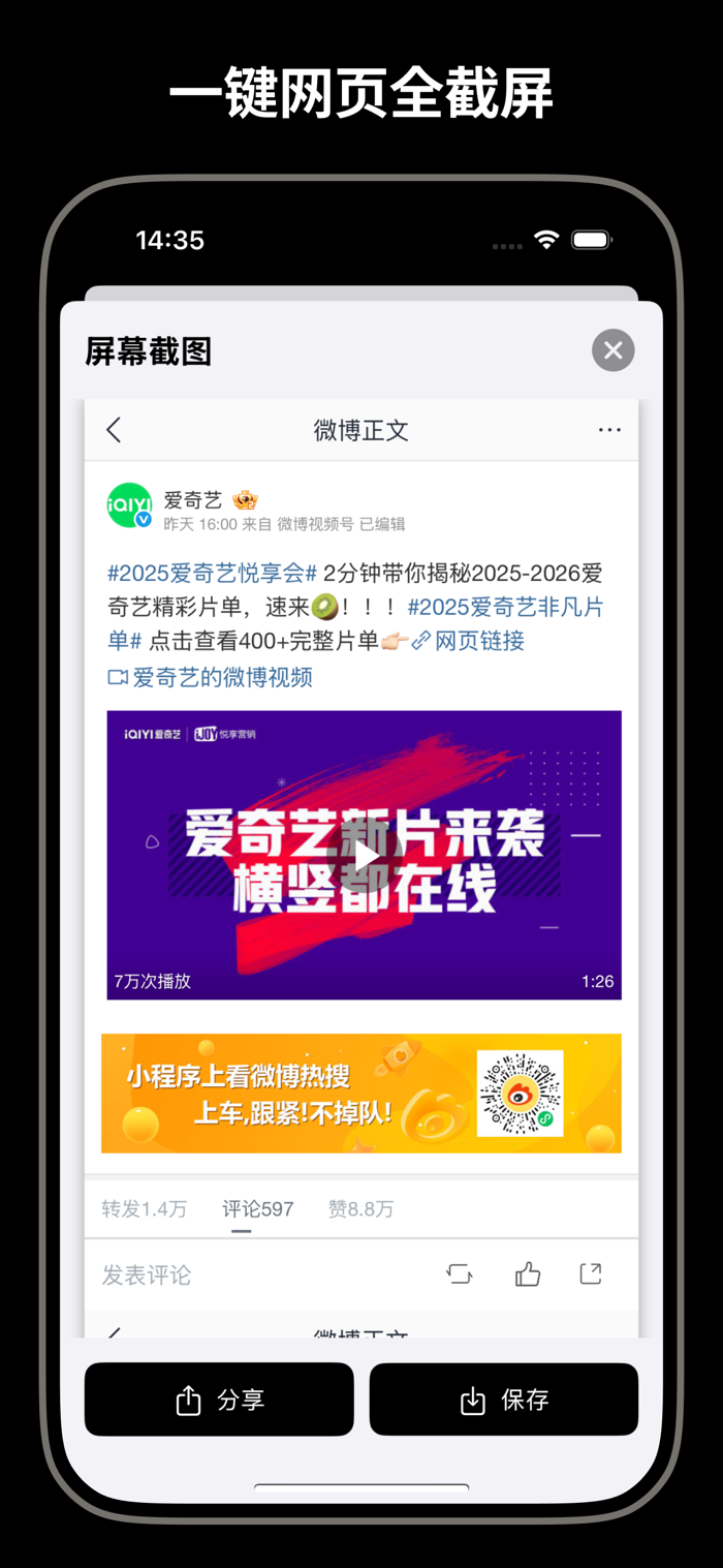 SanpSave - 一键网页全截图 PDF 图片 视频提取