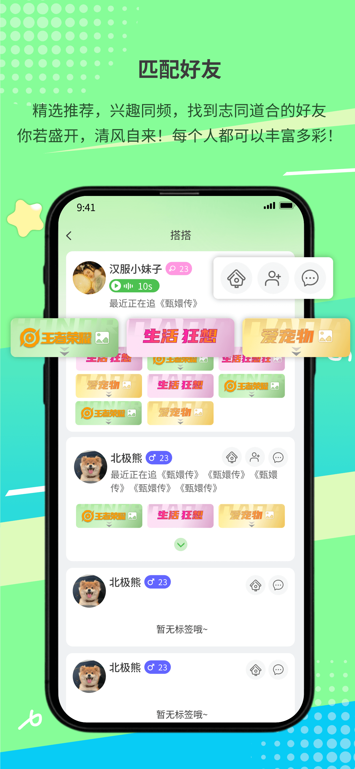 搭吖
