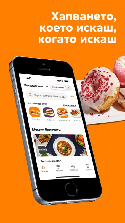 Takeaway.com - Bulgaria