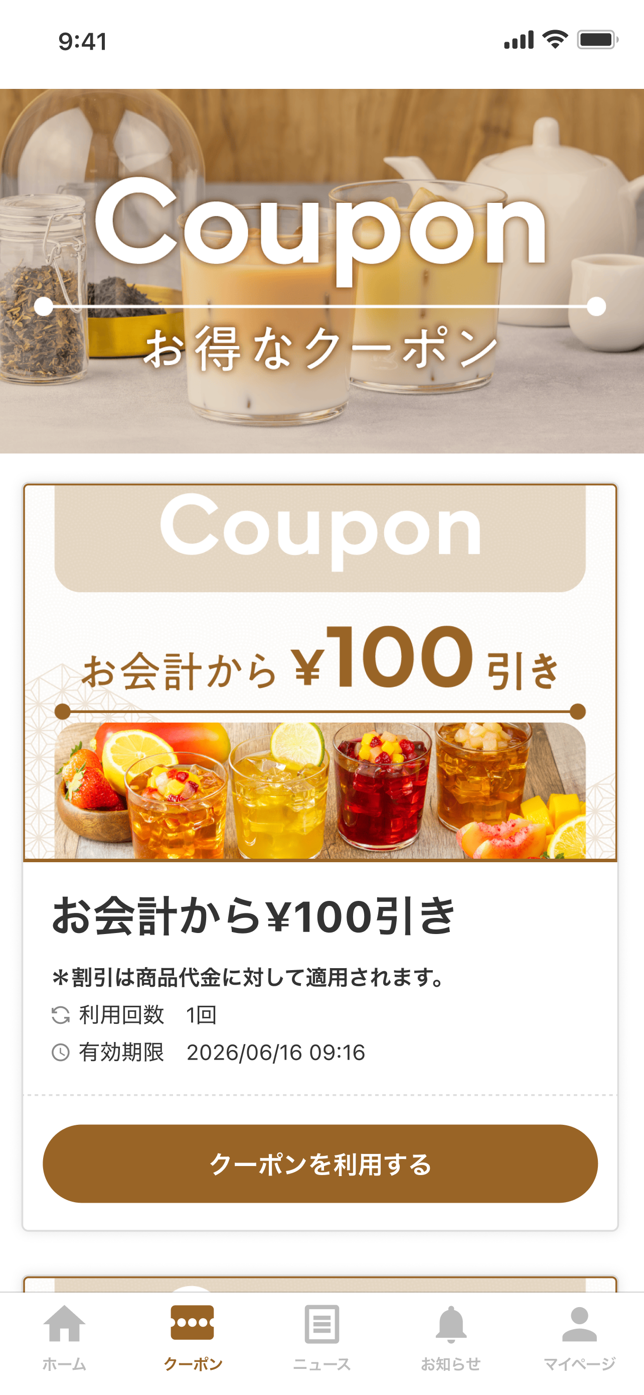 CHA BAR screenshot 3
