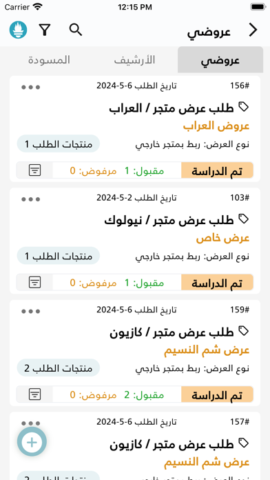 Cefour Screenshot