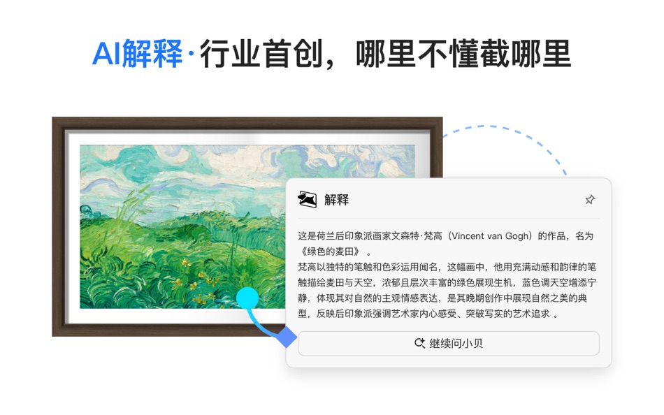 #6. 小旺AI截图 (macOS) 게시자: 南京豪米玥科技有限公司