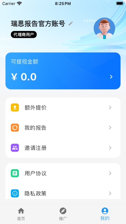 瑞思雷达 - 信用报告专家