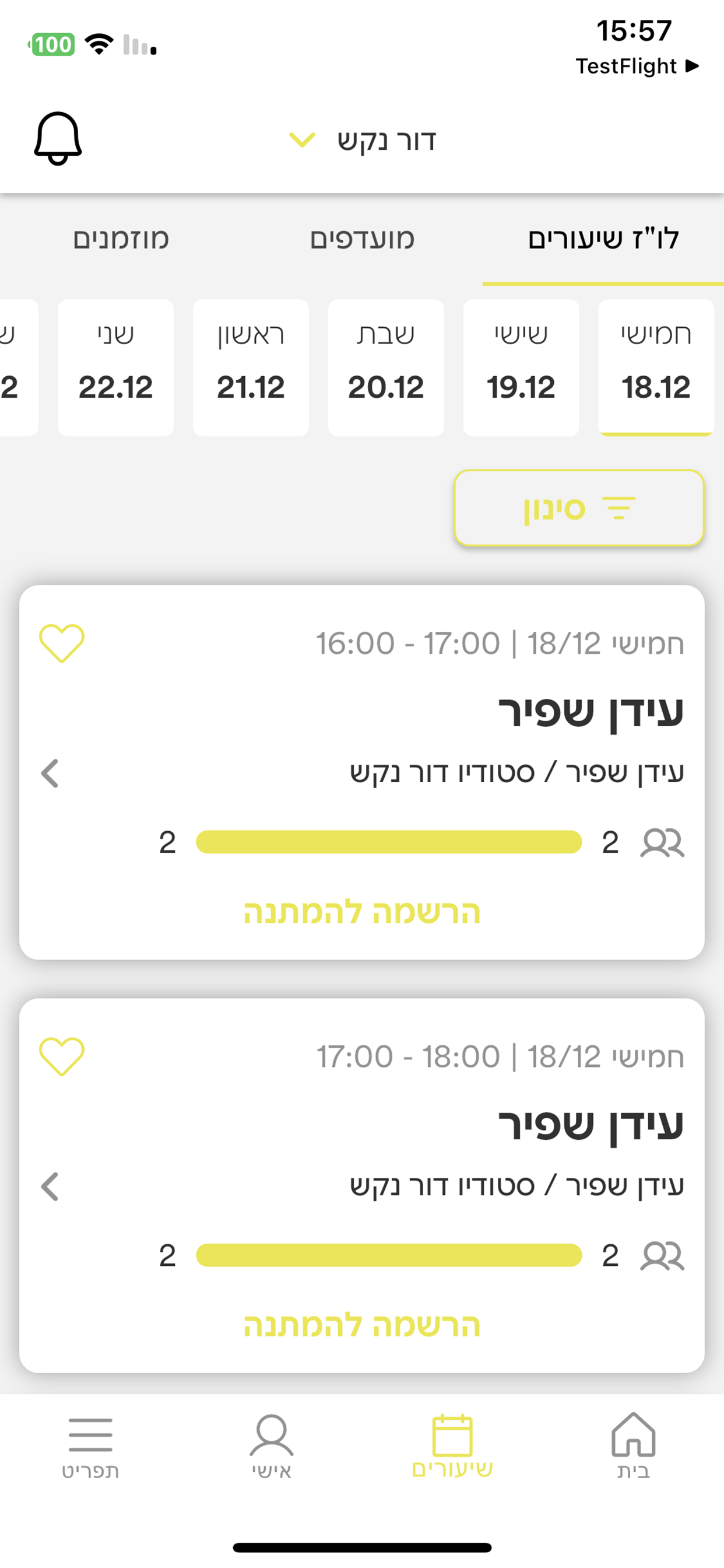Dor Nakash Club screenshot 2