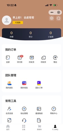 YiShu宜树 screenshot