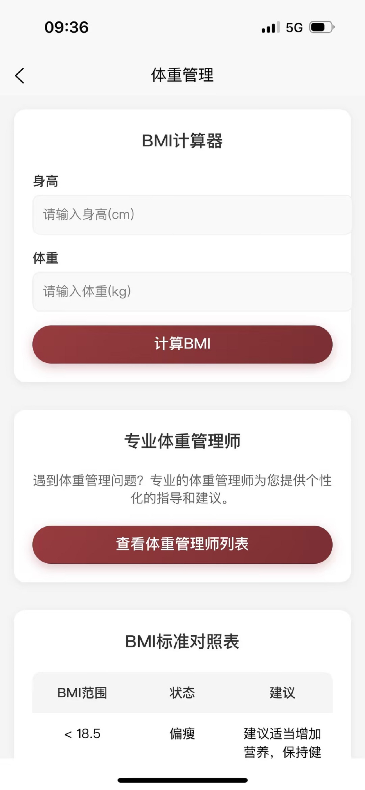 纤嘉益
