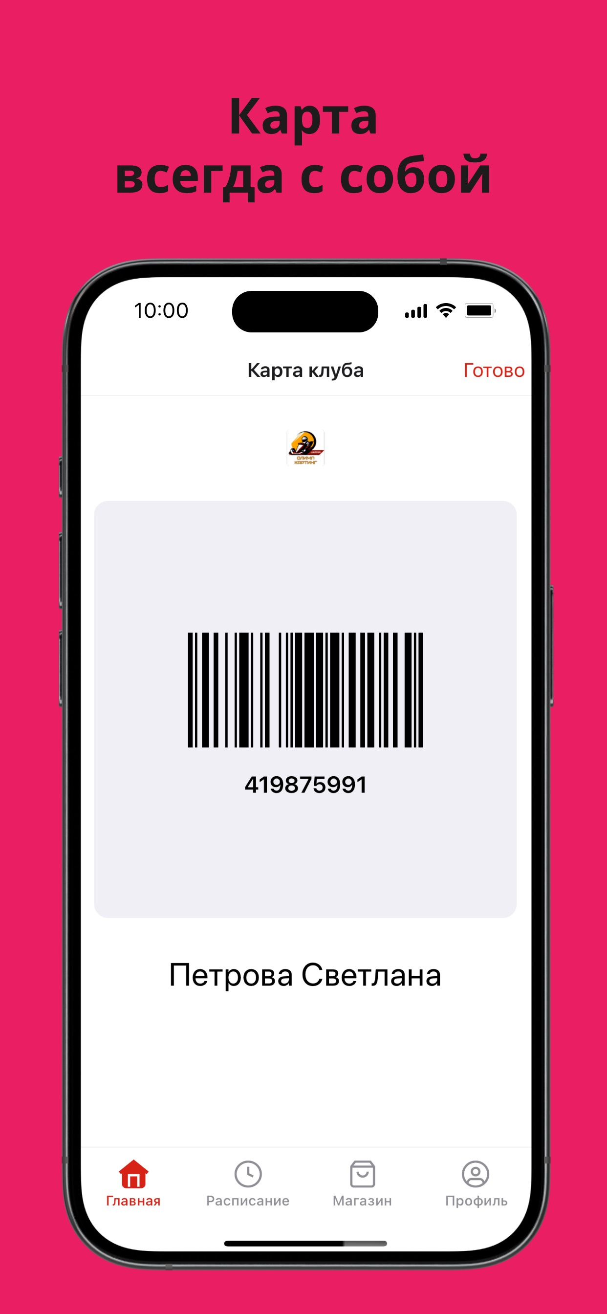 Screenshot 5 of OLYMP KARTING SCHOOL